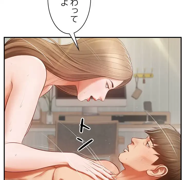 リベンジライフ～イケメン大スターに転生した俺の復讐劇～ 第1話 - 31