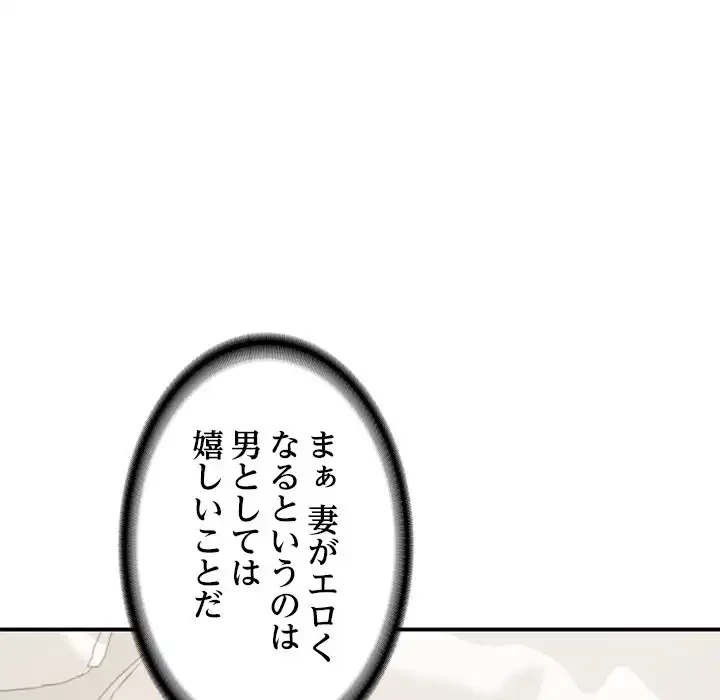 リベンジライフ～イケメン大スターに転生した俺の復讐劇～ 第1話 - 38