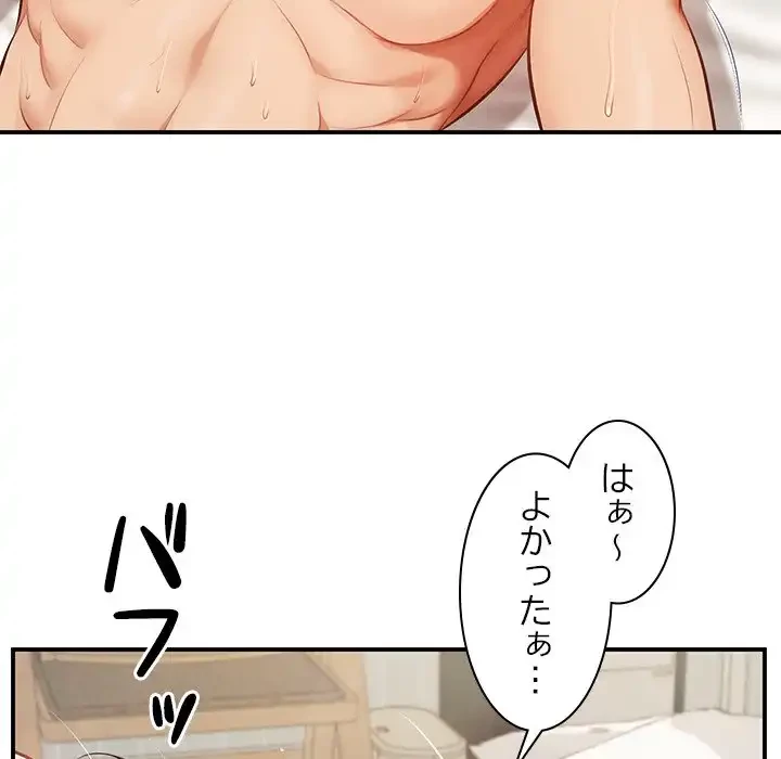 リベンジライフ～イケメン大スターに転生した俺の復讐劇～ 第1話 - 40