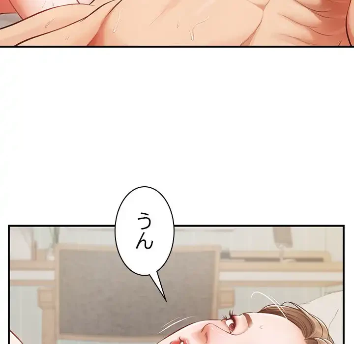 リベンジライフ～イケメン大スターに転生した俺の復讐劇～ 第1話 - 43