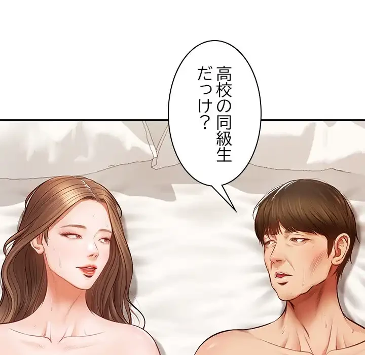 リベンジライフ～イケメン大スターに転生した俺の復讐劇～ 第1話 - 45