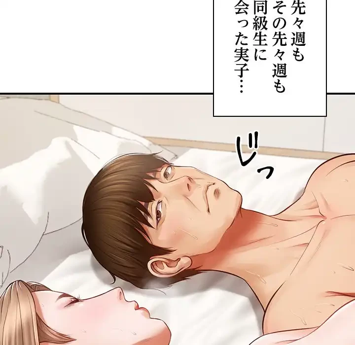 リベンジライフ～イケメン大スターに転生した俺の復讐劇～ 第1話 - 47