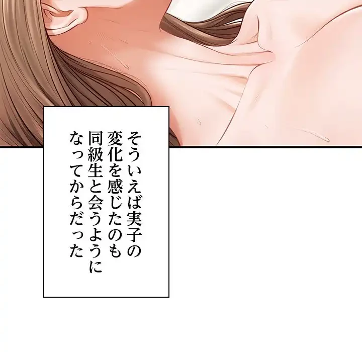 リベンジライフ～イケメン大スターに転生した俺の復讐劇～ 第1話 - 48