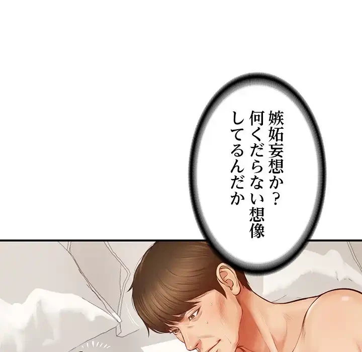 リベンジライフ～イケメン大スターに転生した俺の復讐劇～ 第1話 - 49