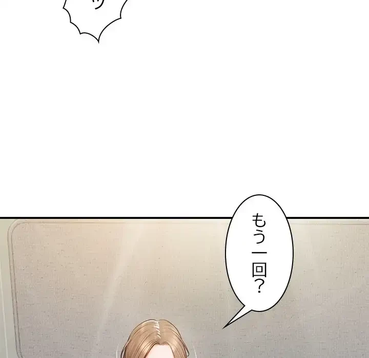 リベンジライフ～イケメン大スターに転生した俺の復讐劇～ 第1話 - 51