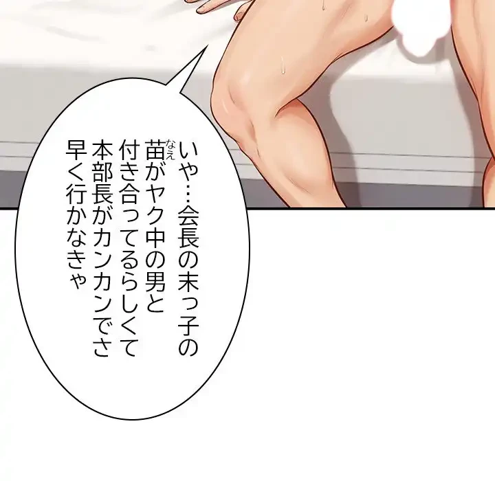 リベンジライフ～イケメン大スターに転生した俺の復讐劇～ 第1話 - 53