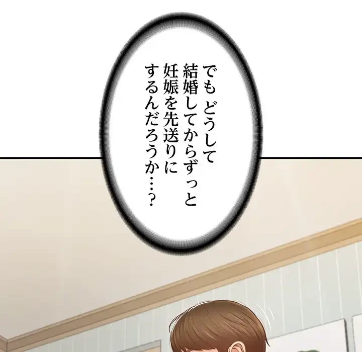 リベンジライフ～イケメン大スターに転生した俺の復讐劇～ 第1話 - 54