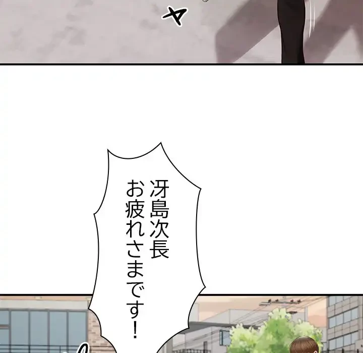 リベンジライフ～イケメン大スターに転生した俺の復讐劇～ 第1話 - 63