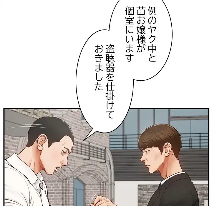 リベンジライフ～イケメン大スターに転生した俺の復讐劇～ 第1話 - 65