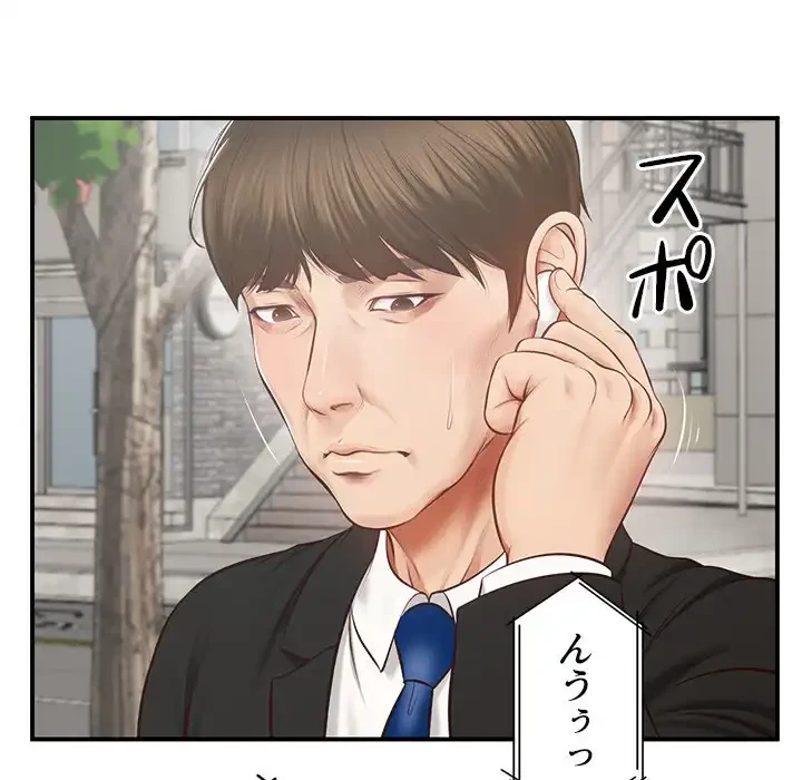 リベンジライフ～イケメン大スターに転生した俺の復讐劇～ 第1話 - 67