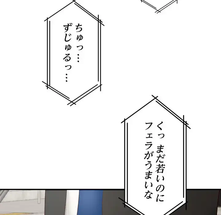 リベンジライフ～イケメン大スターに転生した俺の復讐劇～ 第1話 - 68