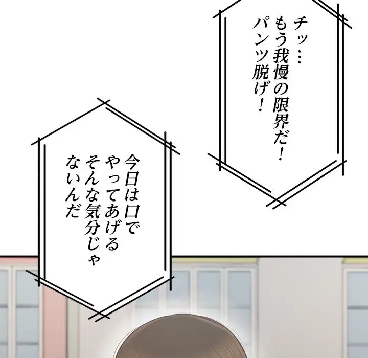 リベンジライフ～イケメン大スターに転生した俺の復讐劇～ 第1話 - 70