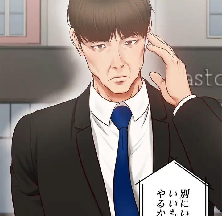 リベンジライフ～イケメン大スターに転生した俺の復讐劇～ 第1話 - 71