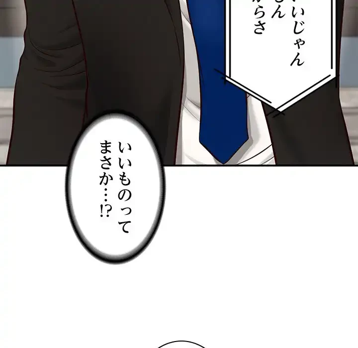 リベンジライフ～イケメン大スターに転生した俺の復讐劇～ 第1話 - 72