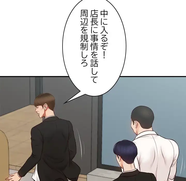 リベンジライフ～イケメン大スターに転生した俺の復讐劇～ 第1話 - 73