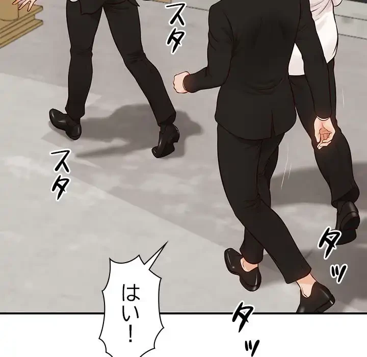 リベンジライフ～イケメン大スターに転生した俺の復讐劇～ 第1話 - 74