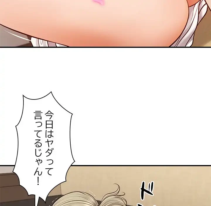 リベンジライフ～イケメン大スターに転生した俺の復讐劇～ 第1話 - 83