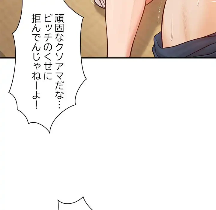 リベンジライフ～イケメン大スターに転生した俺の復讐劇～ 第1話 - 85