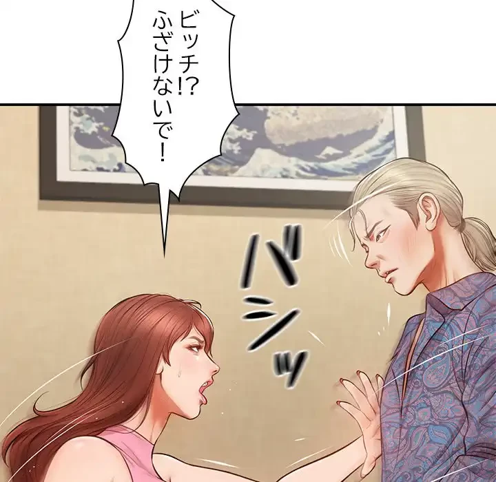 リベンジライフ～イケメン大スターに転生した俺の復讐劇～ 第1話 - 86