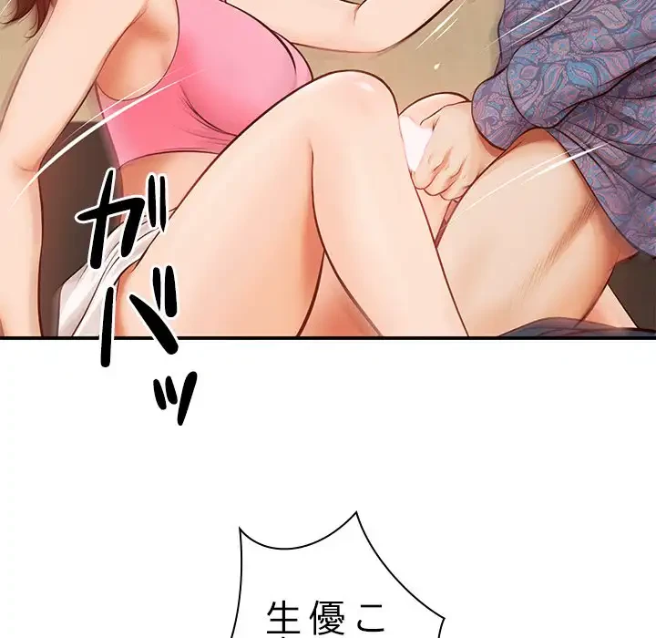 リベンジライフ～イケメン大スターに転生した俺の復讐劇～ 第1話 - 87