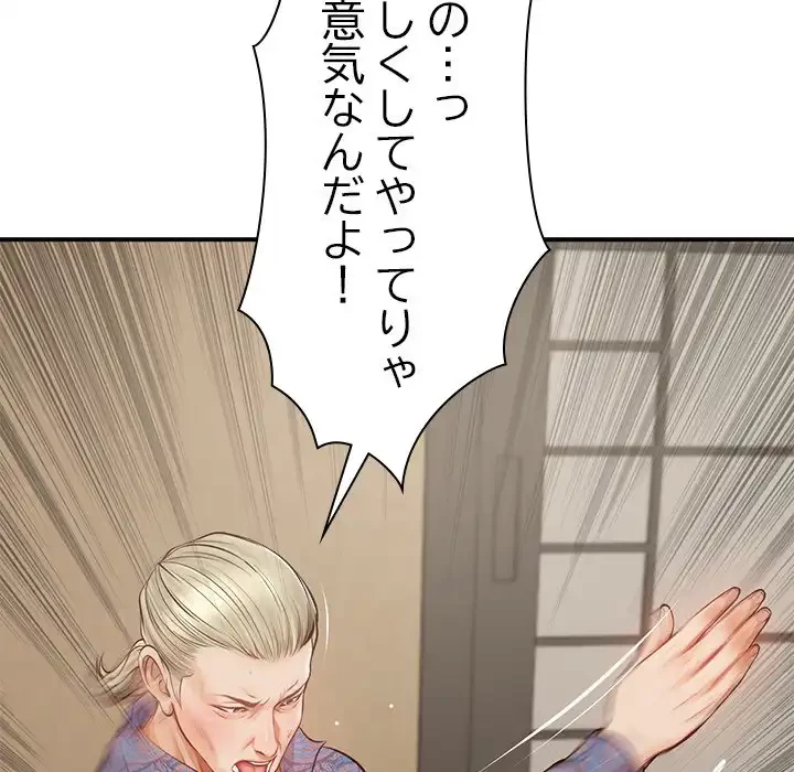 リベンジライフ～イケメン大スターに転生した俺の復讐劇～ 第1話 - 88