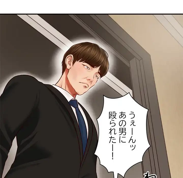 リベンジライフ～イケメン大スターに転生した俺の復讐劇～ 第1話 - 96