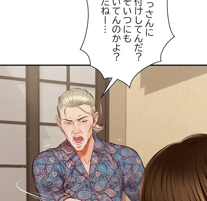 リベンジライフ～イケメン大スターに転生した俺の復讐劇～ 第1話 - 99