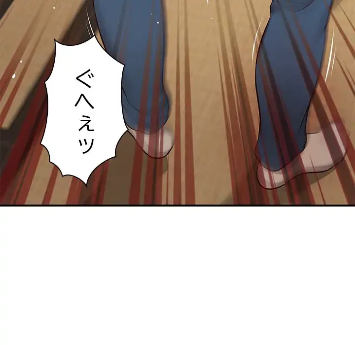 リベンジライフ～イケメン大スターに転生した俺の復讐劇～ 第1話 - 105