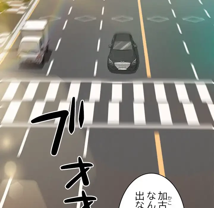 リベンジライフ～イケメン大スターに転生した俺の復讐劇～ 第1話 - 107