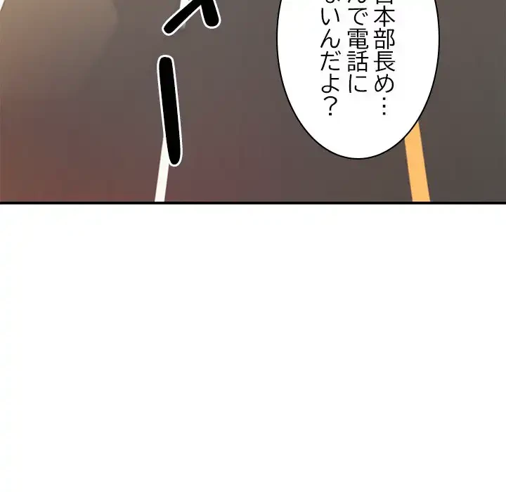 リベンジライフ～イケメン大スターに転生した俺の復讐劇～ 第1話 - 108