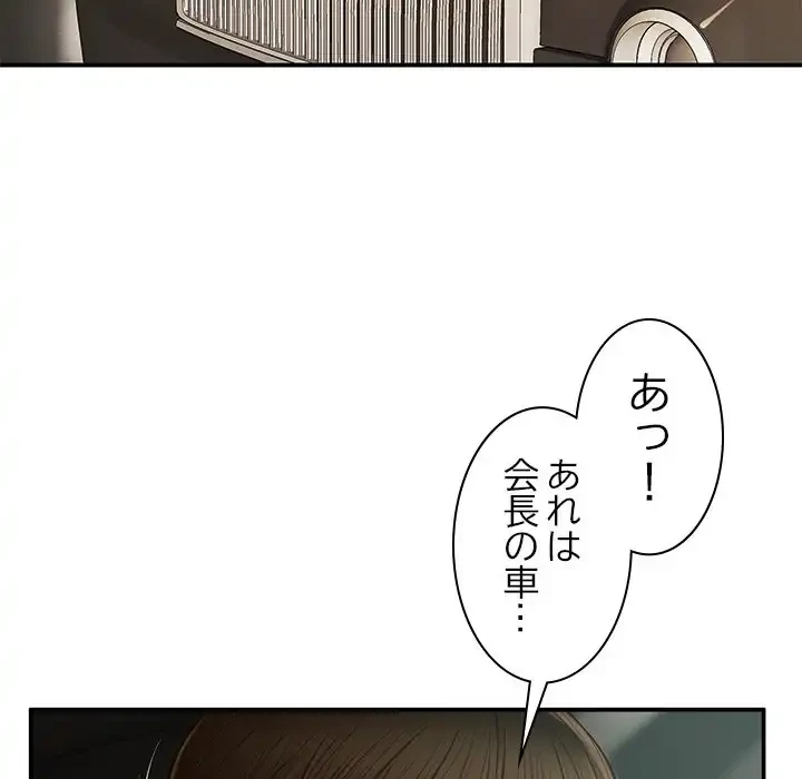 リベンジライフ～イケメン大スターに転生した俺の復讐劇～ 第1話 - 112