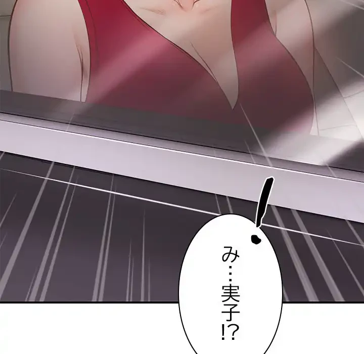 リベンジライフ～イケメン大スターに転生した俺の復讐劇～ 第1話 - 117