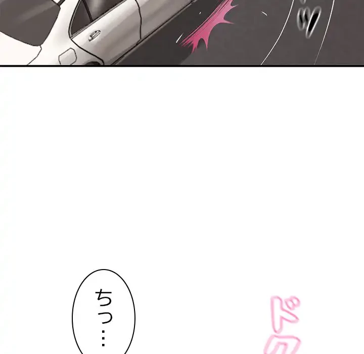 リベンジライフ～イケメン大スターに転生した俺の復讐劇～ 第1話 - 122