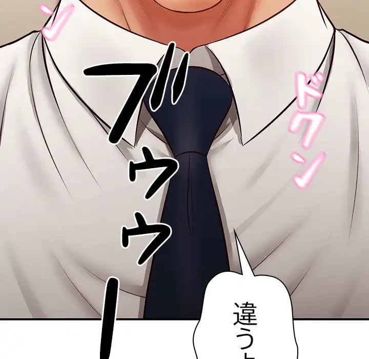 リベンジライフ～イケメン大スターに転生した俺の復讐劇～ 第1話 - 124