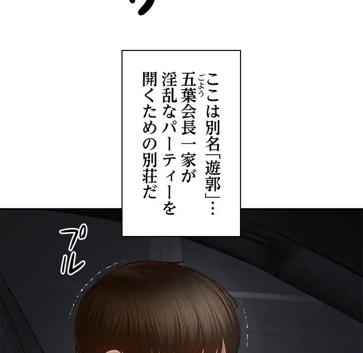 リベンジライフ～イケメン大スターに転生した俺の復讐劇～ 第1話 - 129