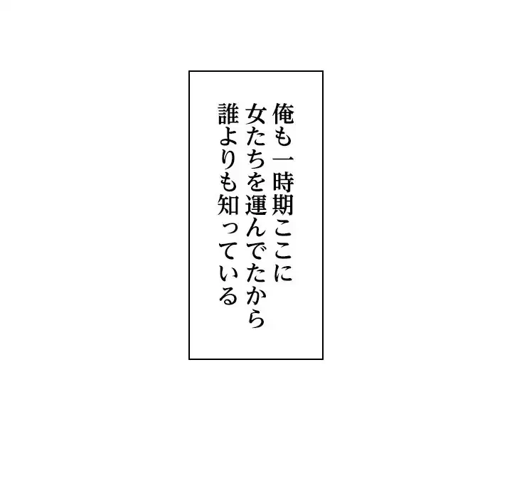 リベンジライフ～イケメン大スターに転生した俺の復讐劇～ 第1話 - 131