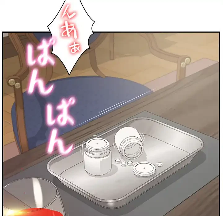 リベンジライフ～イケメン大スターに転生した俺の復讐劇～ 第1話 - 140