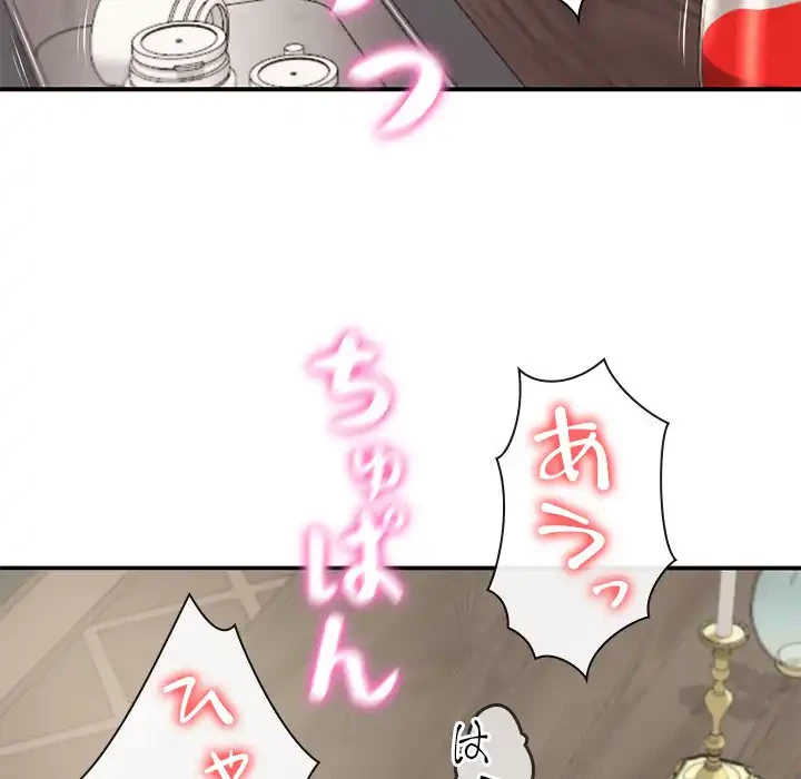 リベンジライフ～イケメン大スターに転生した俺の復讐劇～ 第1話 - 144