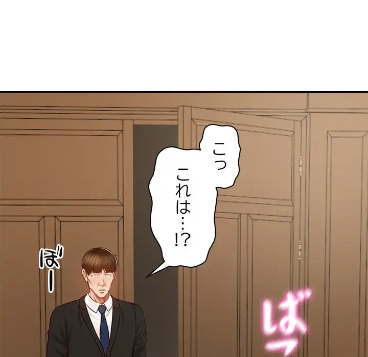 リベンジライフ～イケメン大スターに転生した俺の復讐劇～ 第1話 - 149