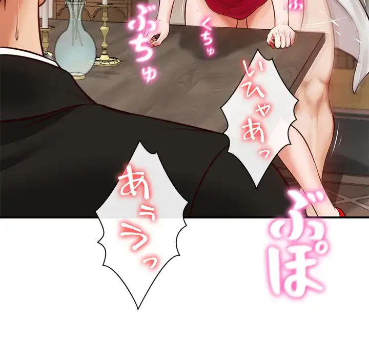 リベンジライフ～イケメン大スターに転生した俺の復讐劇～ 第1話 - 153