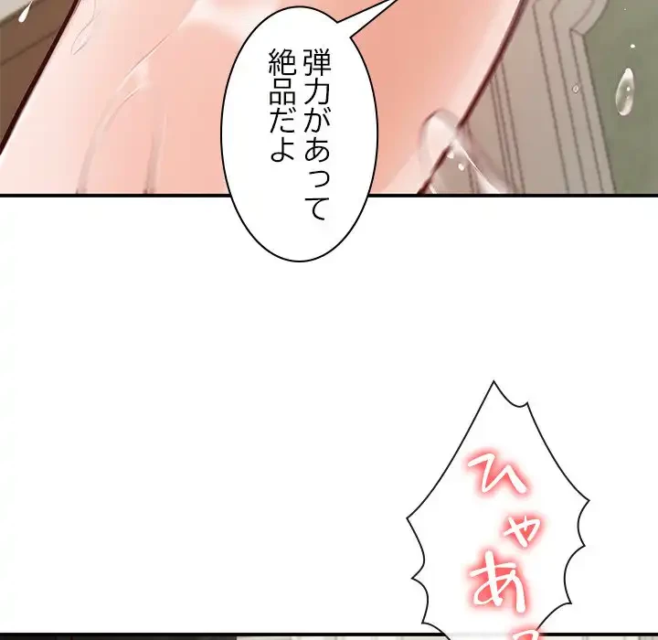 リベンジライフ～イケメン大スターに転生した俺の復讐劇～ 第1話 - 160