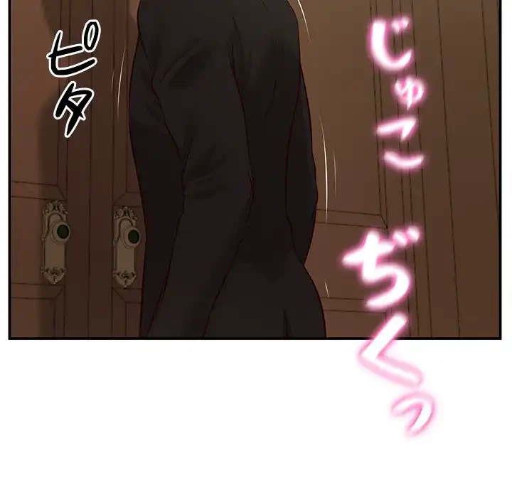 リベンジライフ～イケメン大スターに転生した俺の復讐劇～ 第1話 - 166