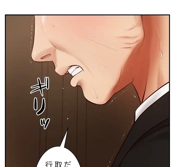 リベンジライフ～イケメン大スターに転生した俺の復讐劇～ 第1話 - 167