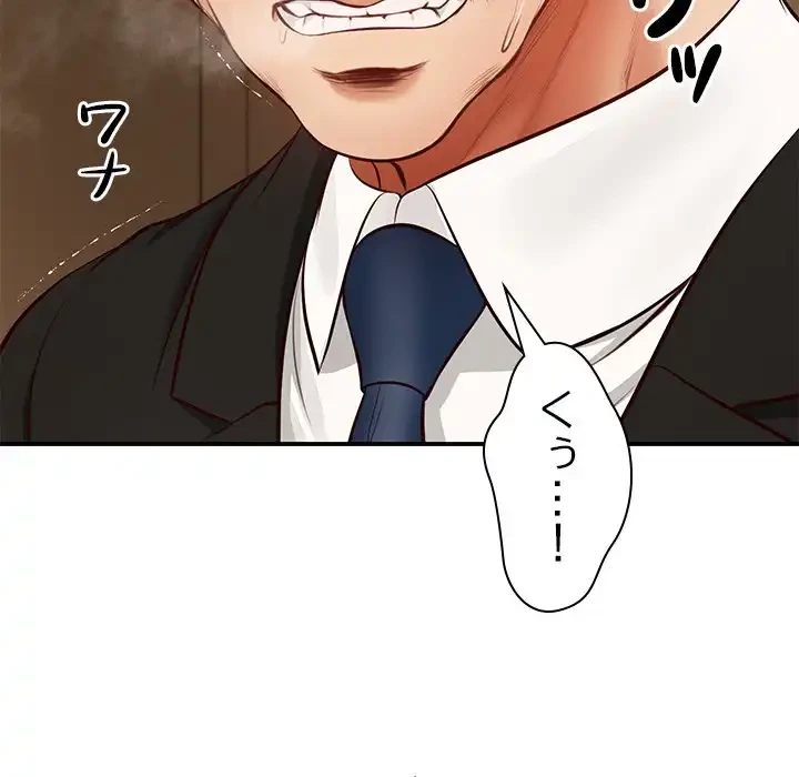 リベンジライフ～イケメン大スターに転生した俺の復讐劇～ 第1話 - 174