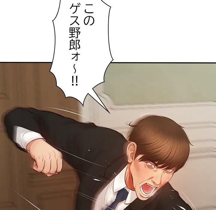 リベンジライフ～イケメン大スターに転生した俺の復讐劇～ 第1話 - 178