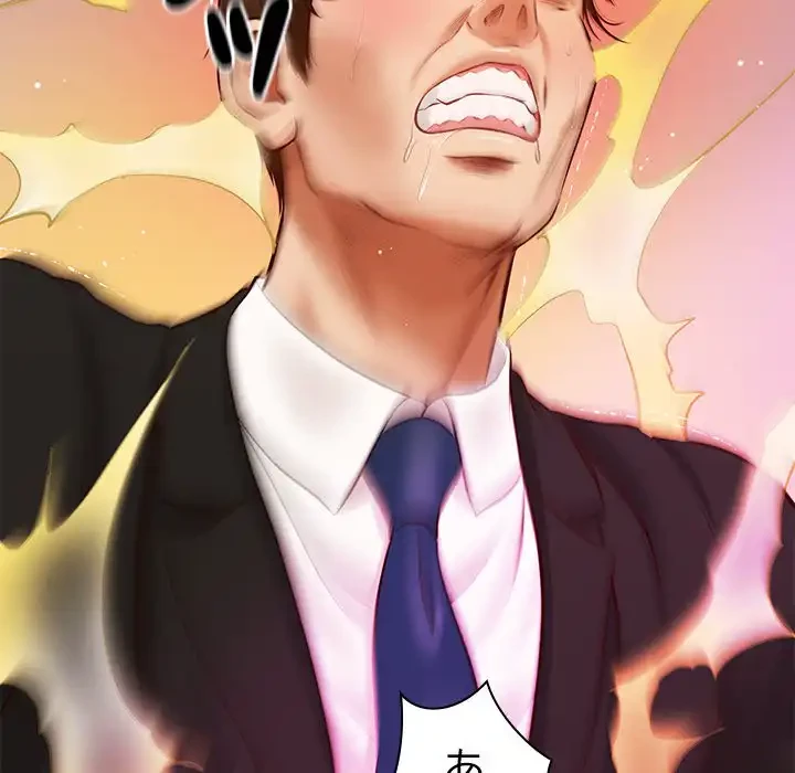 リベンジライフ～イケメン大スターに転生した俺の復讐劇～ 第1話 - 181