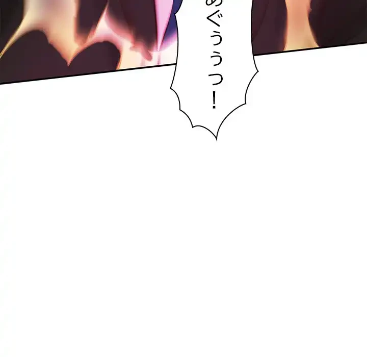 リベンジライフ～イケメン大スターに転生した俺の復讐劇～ 第1話 - 182