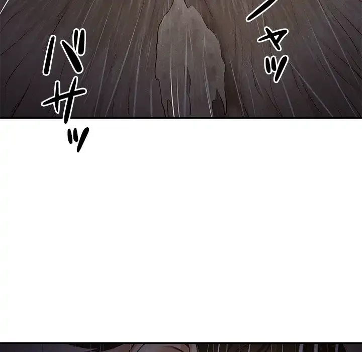 リベンジライフ～イケメン大スターに転生した俺の復讐劇～ 第1話 - 195