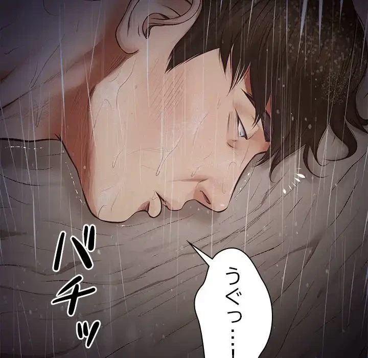 リベンジライフ～イケメン大スターに転生した俺の復讐劇～ 第1話 - 196