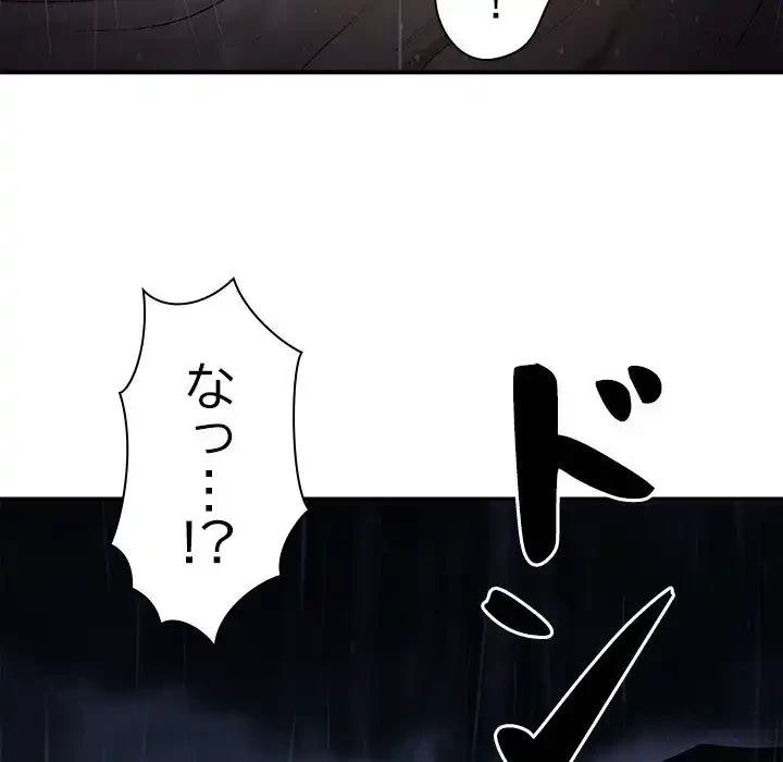 リベンジライフ～イケメン大スターに転生した俺の復讐劇～ 第1話 - 197